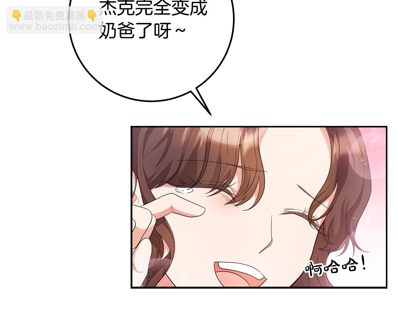 《稳住那个危险反派》第18话 出宫相聚！ 第45页