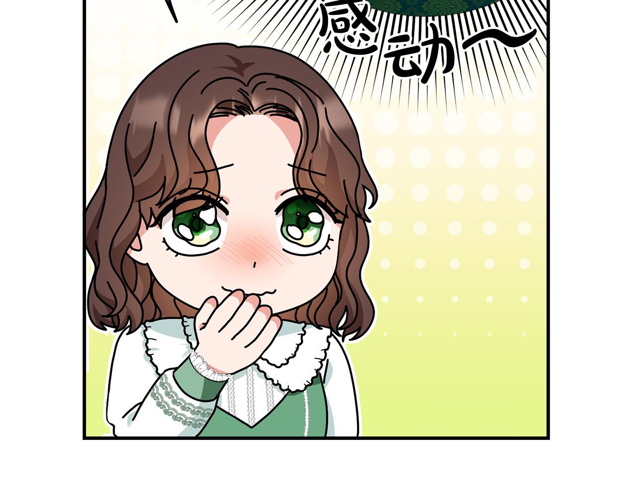 《稳住那个危险反派》第18话 出宫相聚！ 第48页