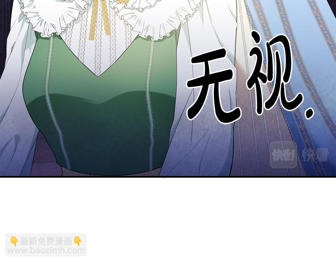 《稳住那个危险反派》第18话 出宫相聚！ 第9页
