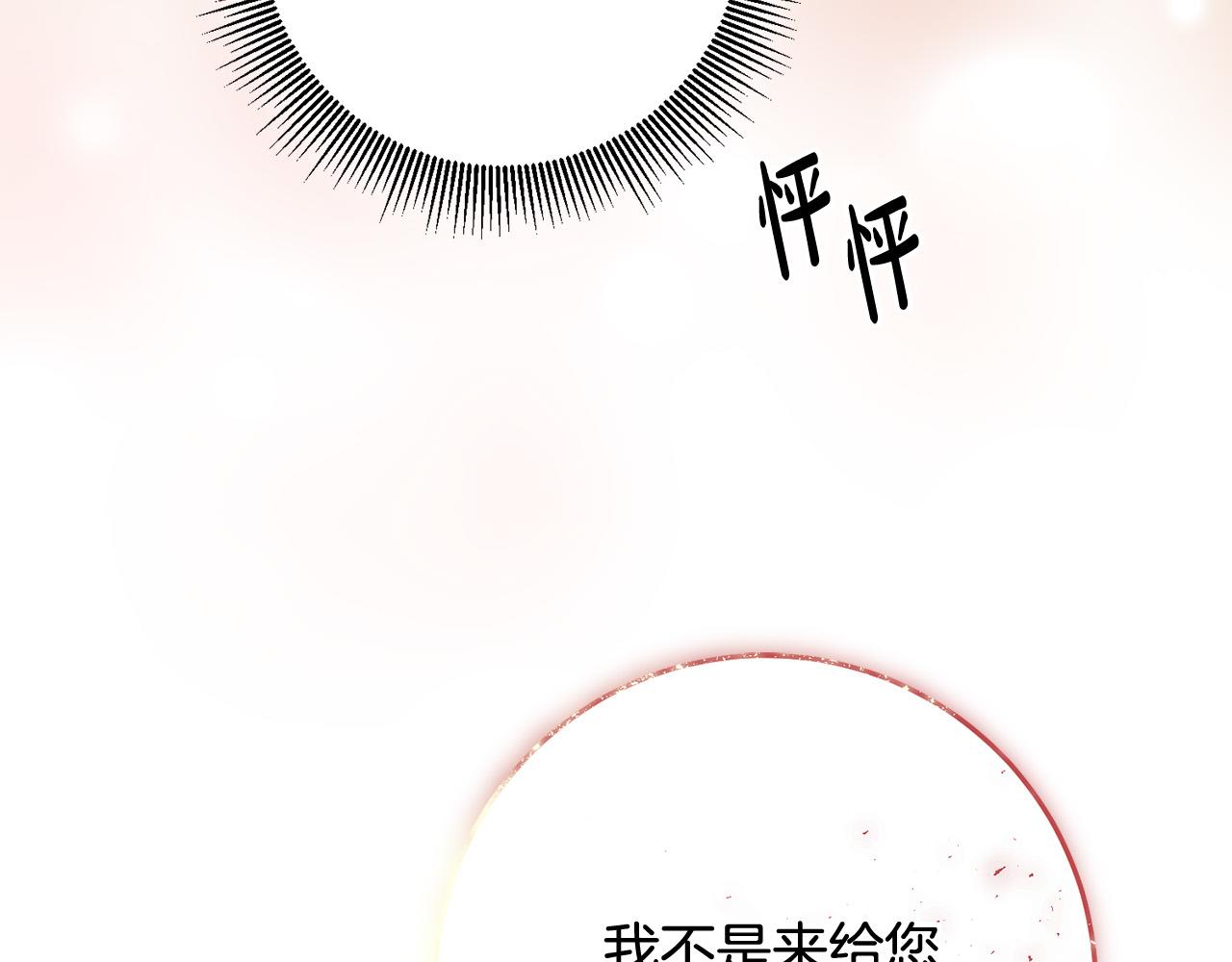 《稳住那个危险反派》第21话 她偷看我洗澡！ 第11页
