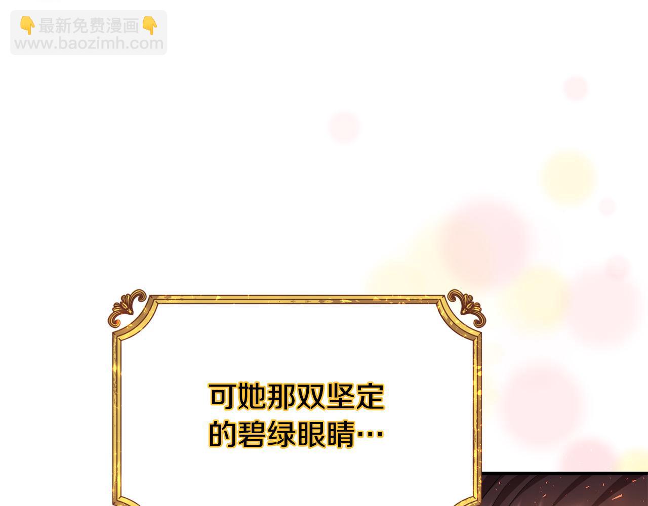 《稳住那个危险反派》第21话 她偷看我洗澡！ 第15页
