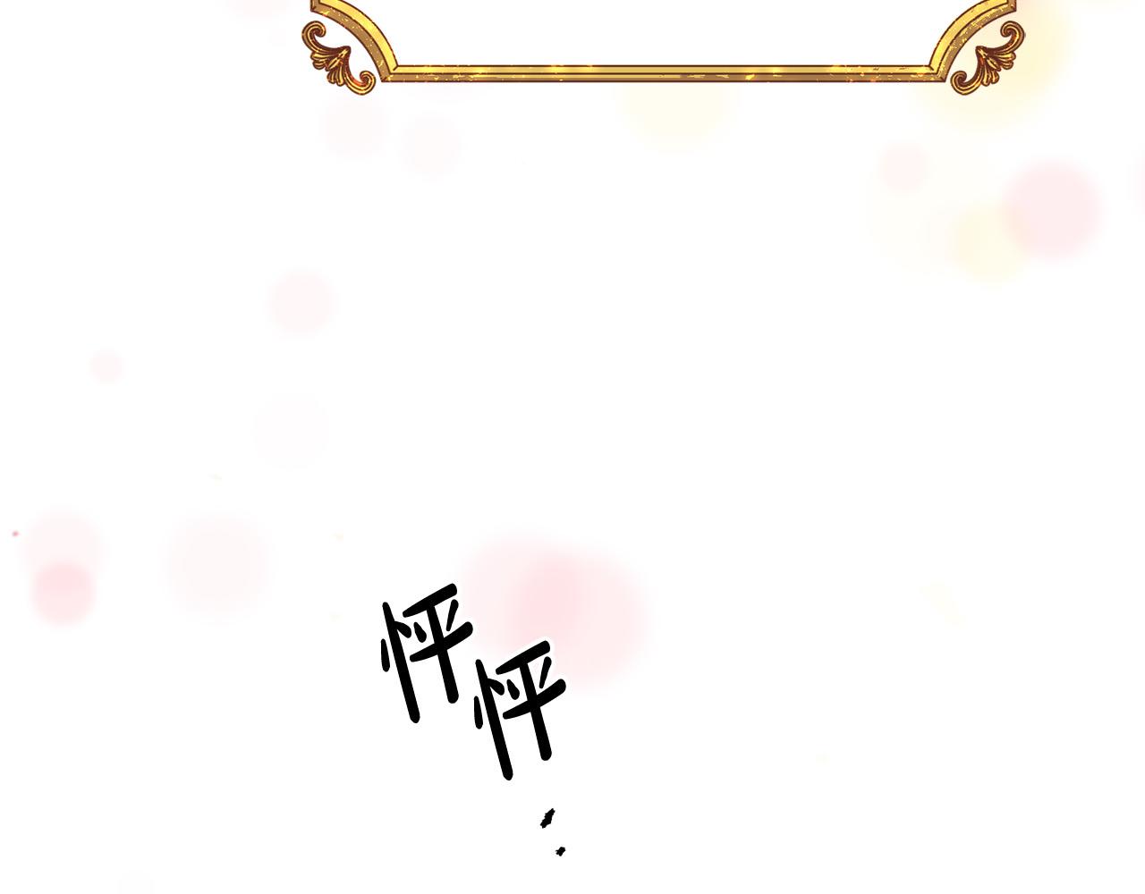 《稳住那个危险反派》第21话 她偷看我洗澡！ 第18页