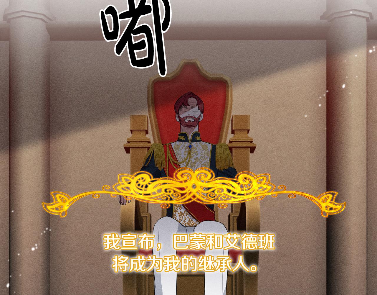 《稳住那个危险反派》第21话 她偷看我洗澡！ 第22页