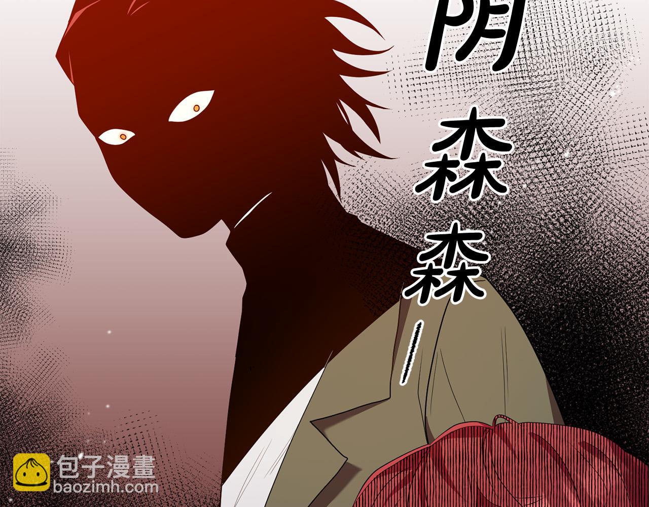 《稳住那个危险反派》第21话 她偷看我洗澡！ 第26页