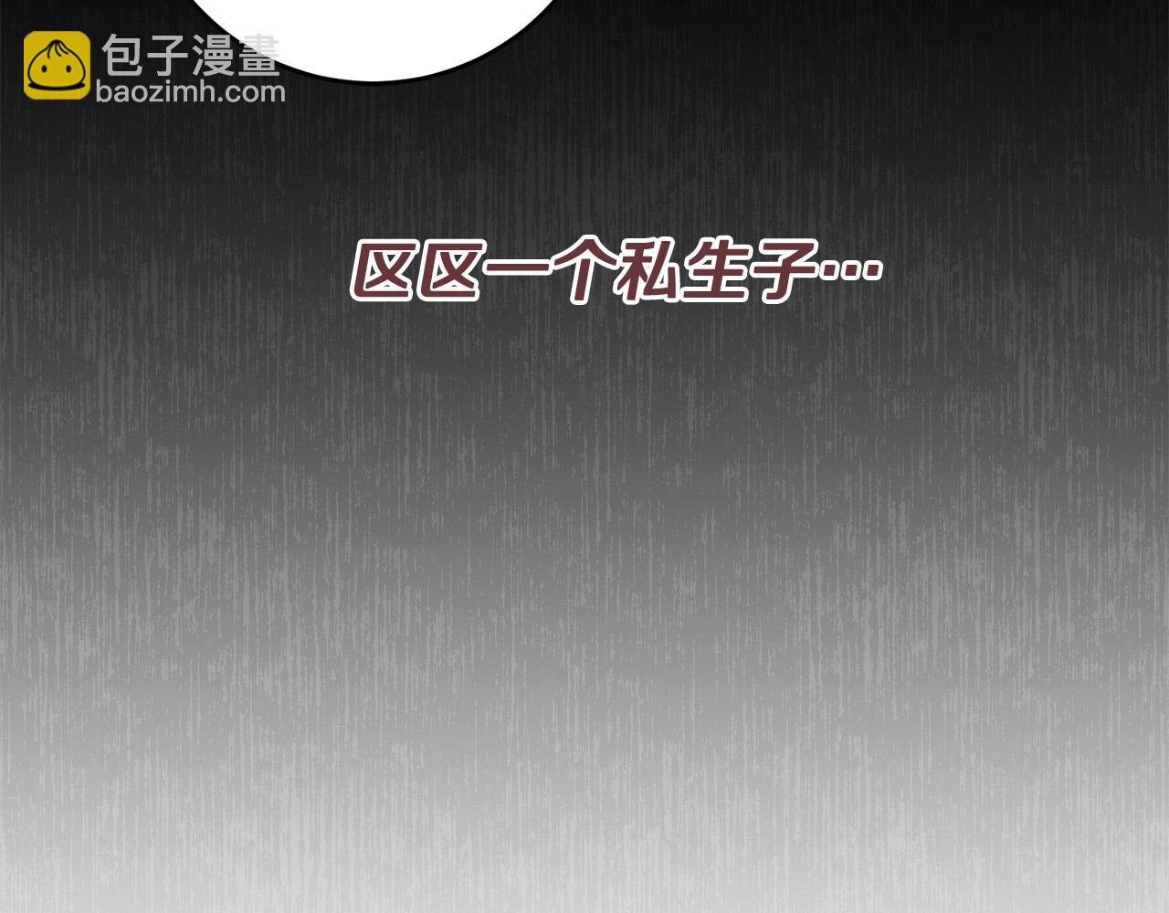 《稳住那个危险反派》第21话 她偷看我洗澡！ 第28页
