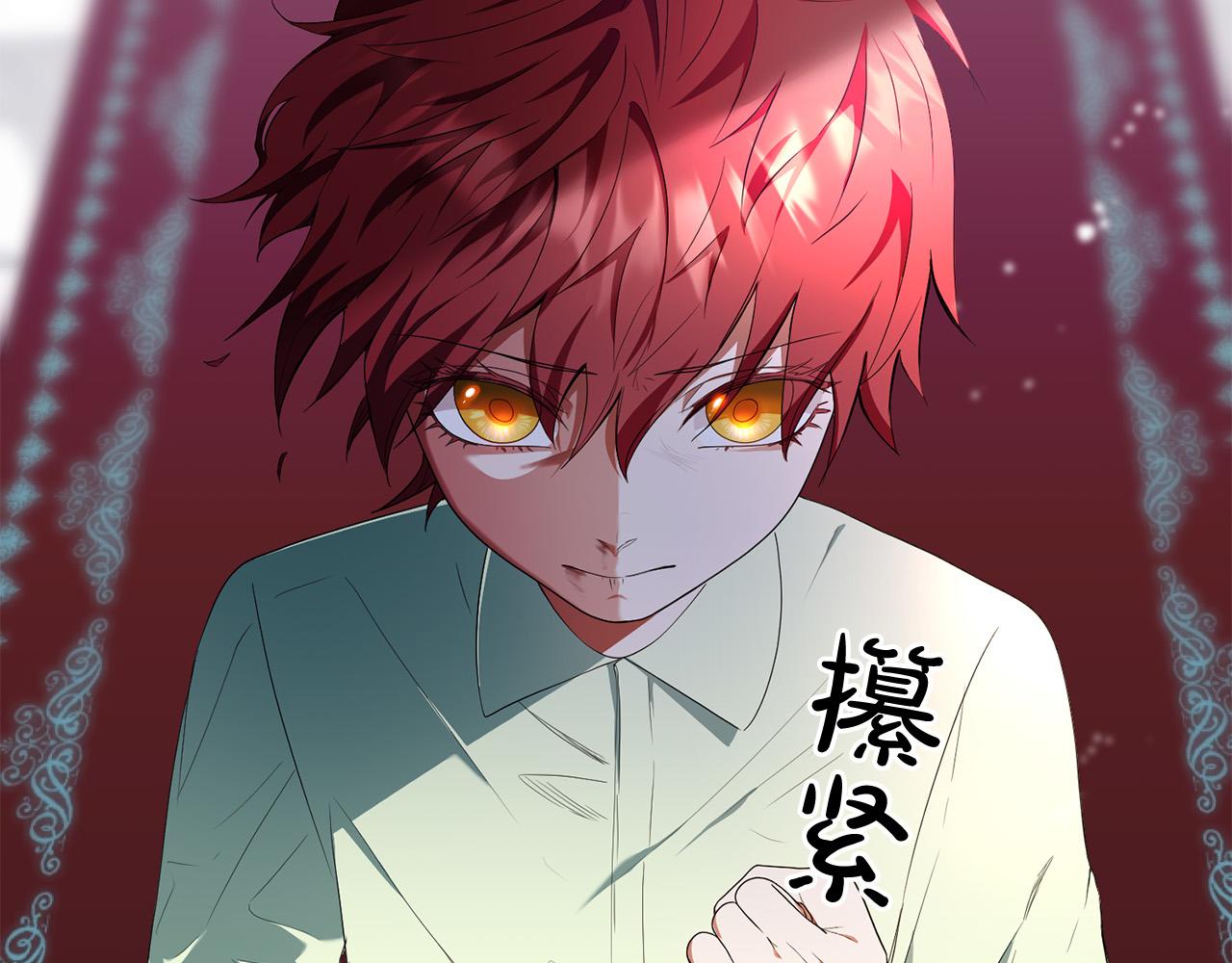 《稳住那个危险反派》第21话 她偷看我洗澡！ 第2页