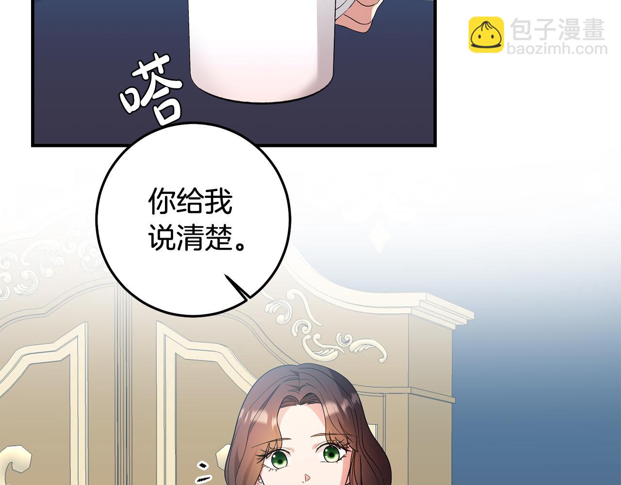 《稳住那个危险反派》第21话 她偷看我洗澡！ 第30页