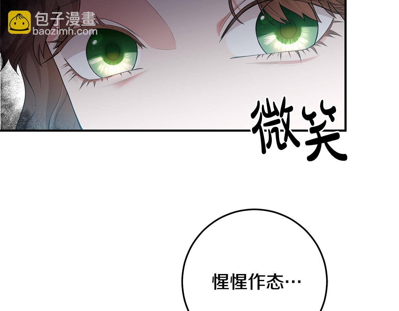 《稳住那个危险反派》第21话 她偷看我洗澡！ 第34页