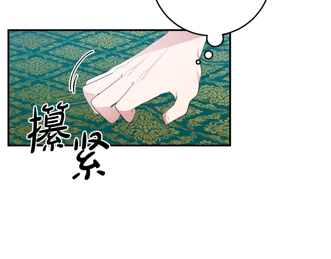 《稳住那个危险反派》第21话 她偷看我洗澡！ 第35页