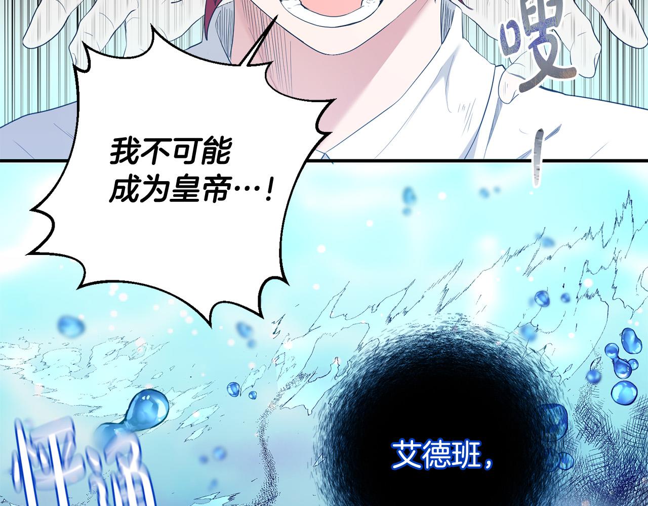 《稳住那个危险反派》第21话 她偷看我洗澡！ 第37页