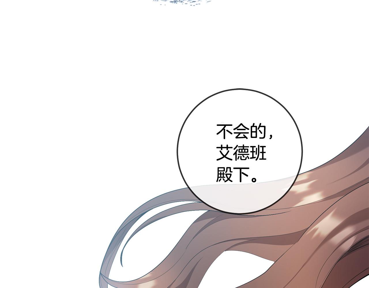 《稳住那个危险反派》第21话 她偷看我洗澡！ 第42页