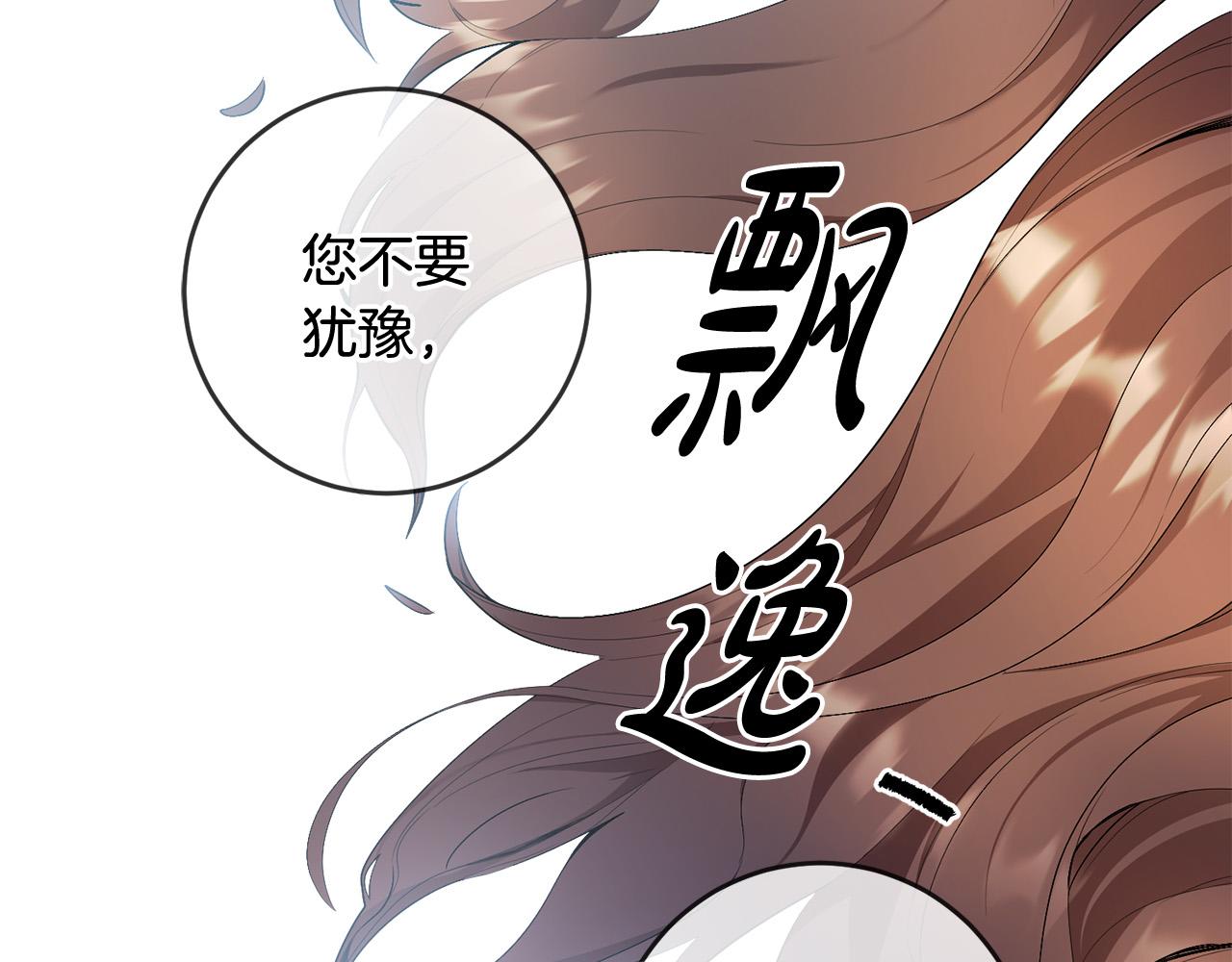 《稳住那个危险反派》第21话 她偷看我洗澡！ 第43页