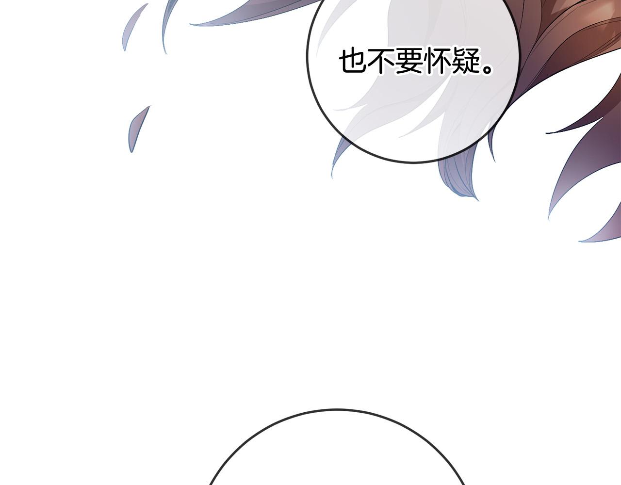 《稳住那个危险反派》第21话 她偷看我洗澡！ 第44页