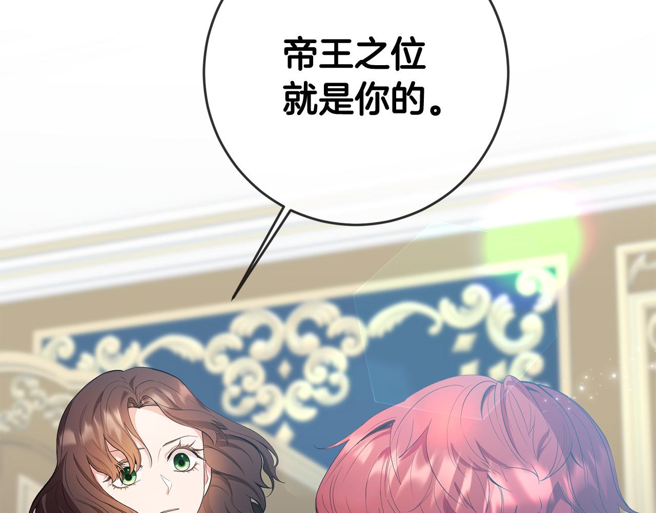 《稳住那个危险反派》第21话 她偷看我洗澡！ 第45页