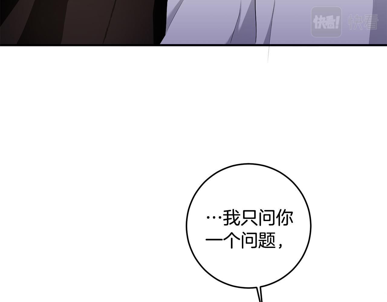 《稳住那个危险反派》第21话 她偷看我洗澡！ 第47页