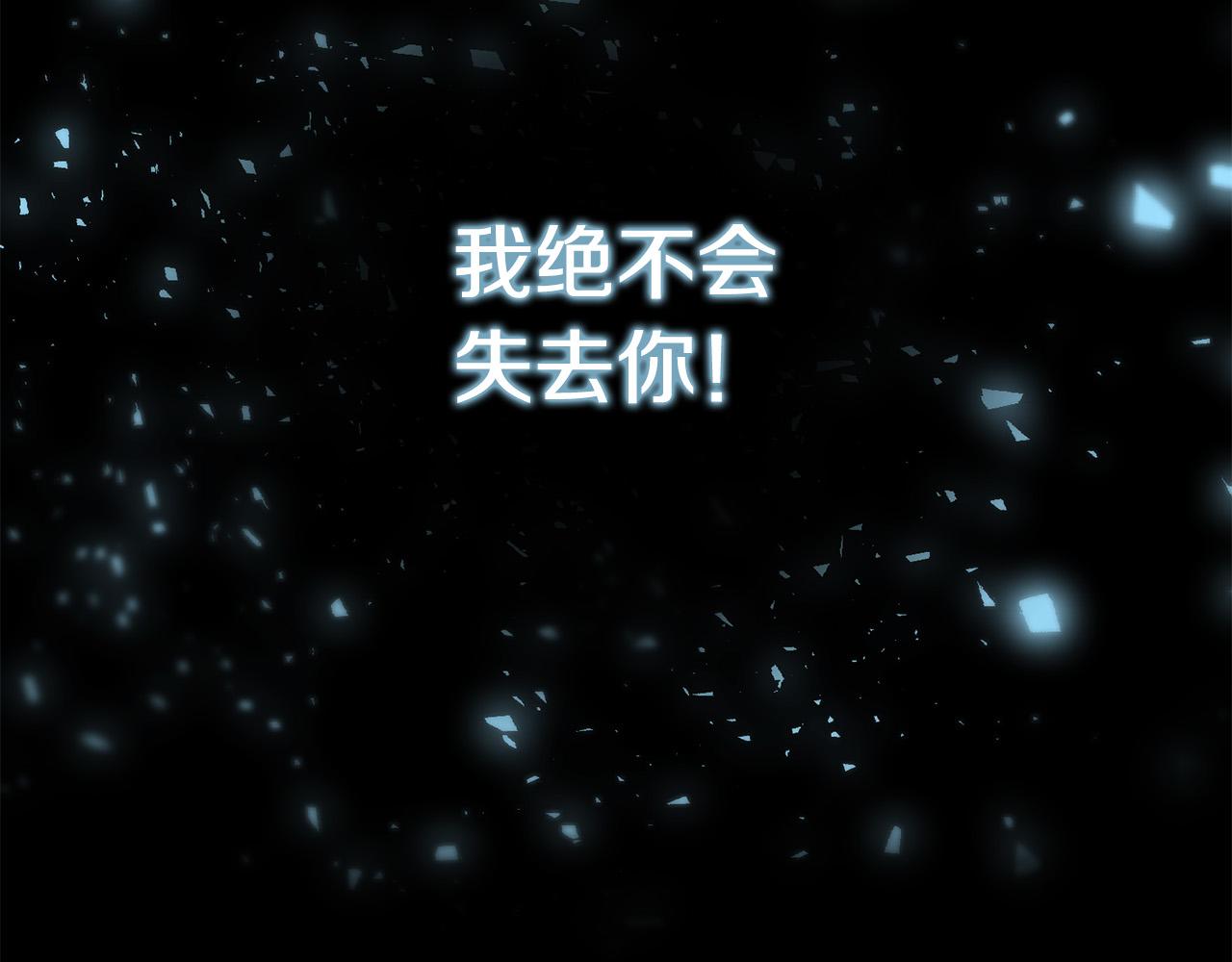 《稳住那个危险反派》第21话 她偷看我洗澡！ 第4页