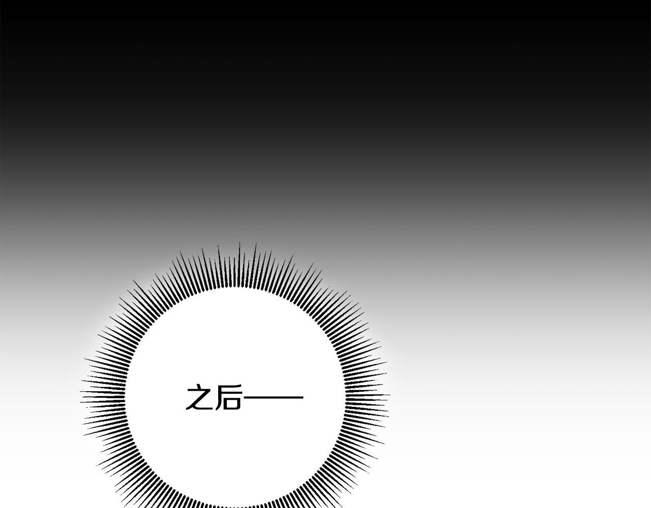 《稳住那个危险反派》第21话 她偷看我洗澡！ 第5页