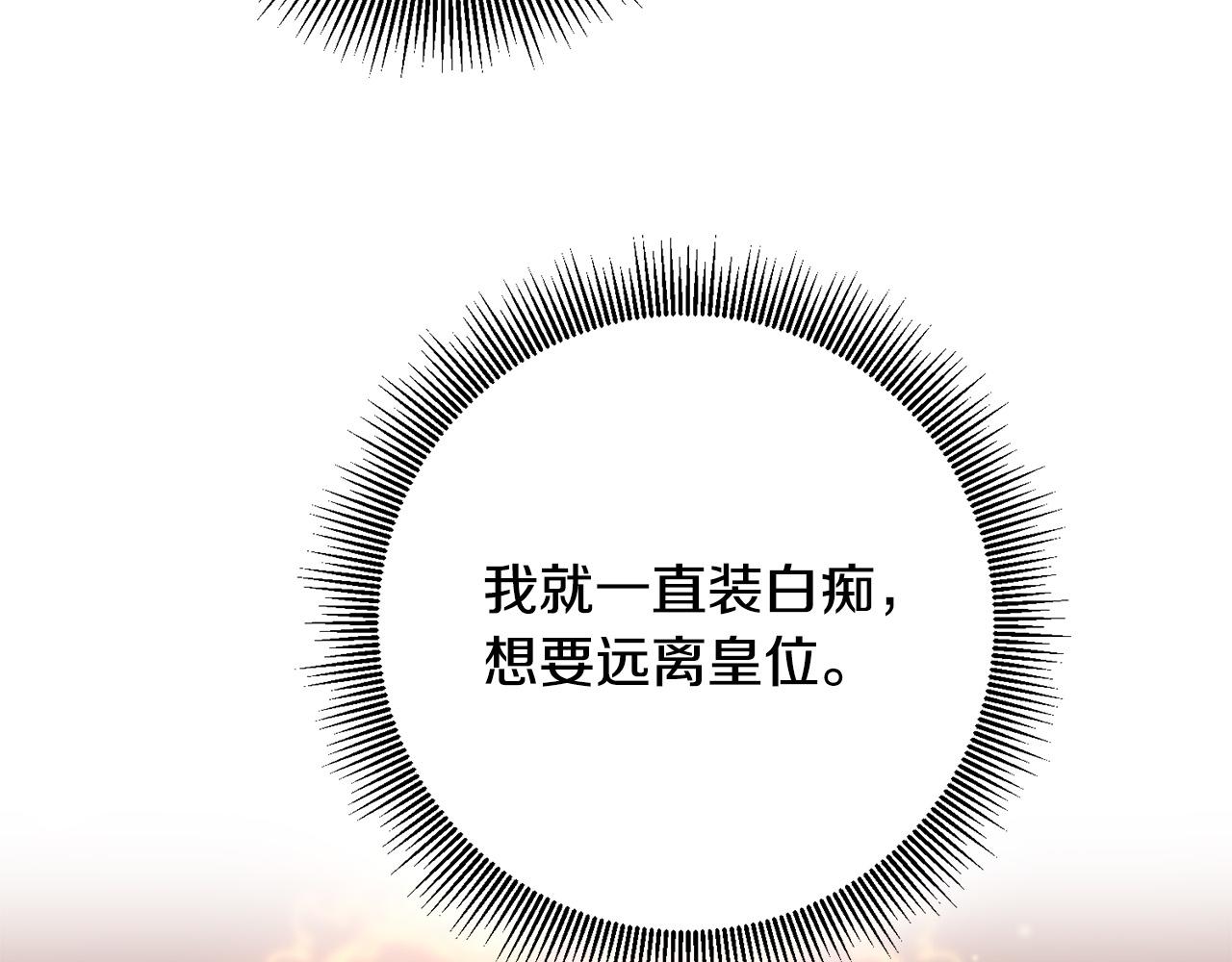 《稳住那个危险反派》第21话 她偷看我洗澡！ 第6页