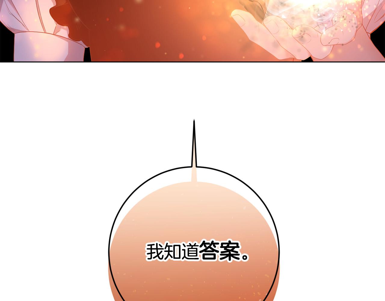 《稳住那个危险反派》第21话 她偷看我洗澡！ 第9页
