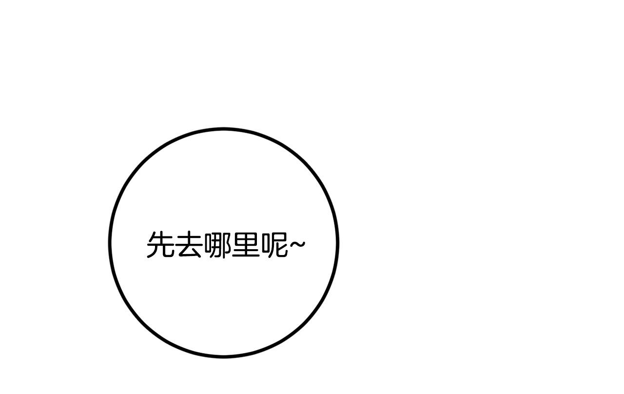 《稳住那个危险反派》第23话 出宫遇险 第14页