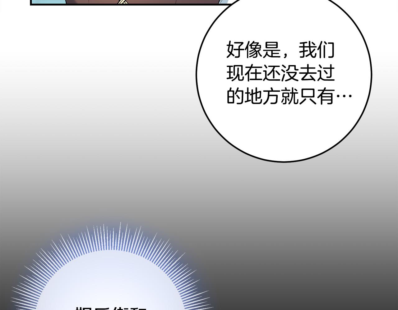 《稳住那个危险反派》第23话 出宫遇险 第33页