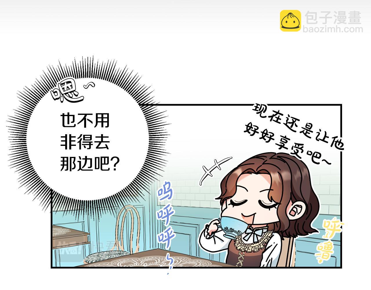 《稳住那个危险反派》第23话 出宫遇险 第36页