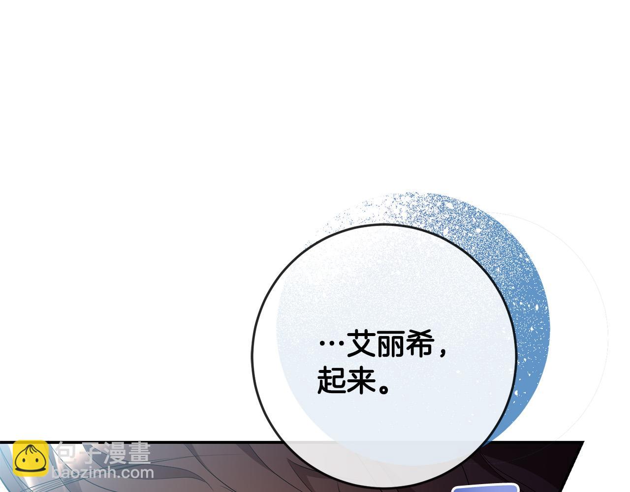 《稳住那个危险反派》第23话 出宫遇险 第37页