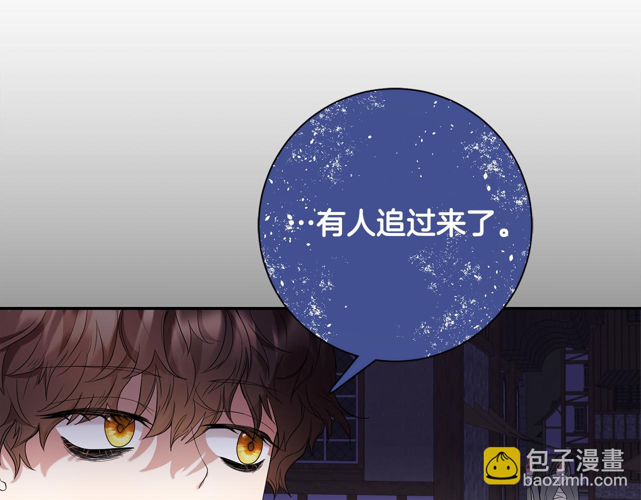 《稳住那个危险反派》第23话 出宫遇险 第41页
