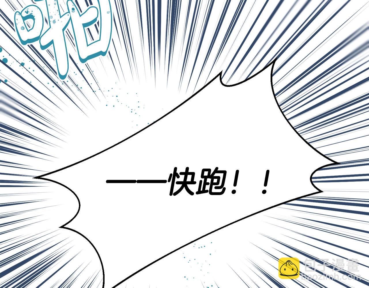 《稳住那个危险反派》第23话 出宫遇险 第49页