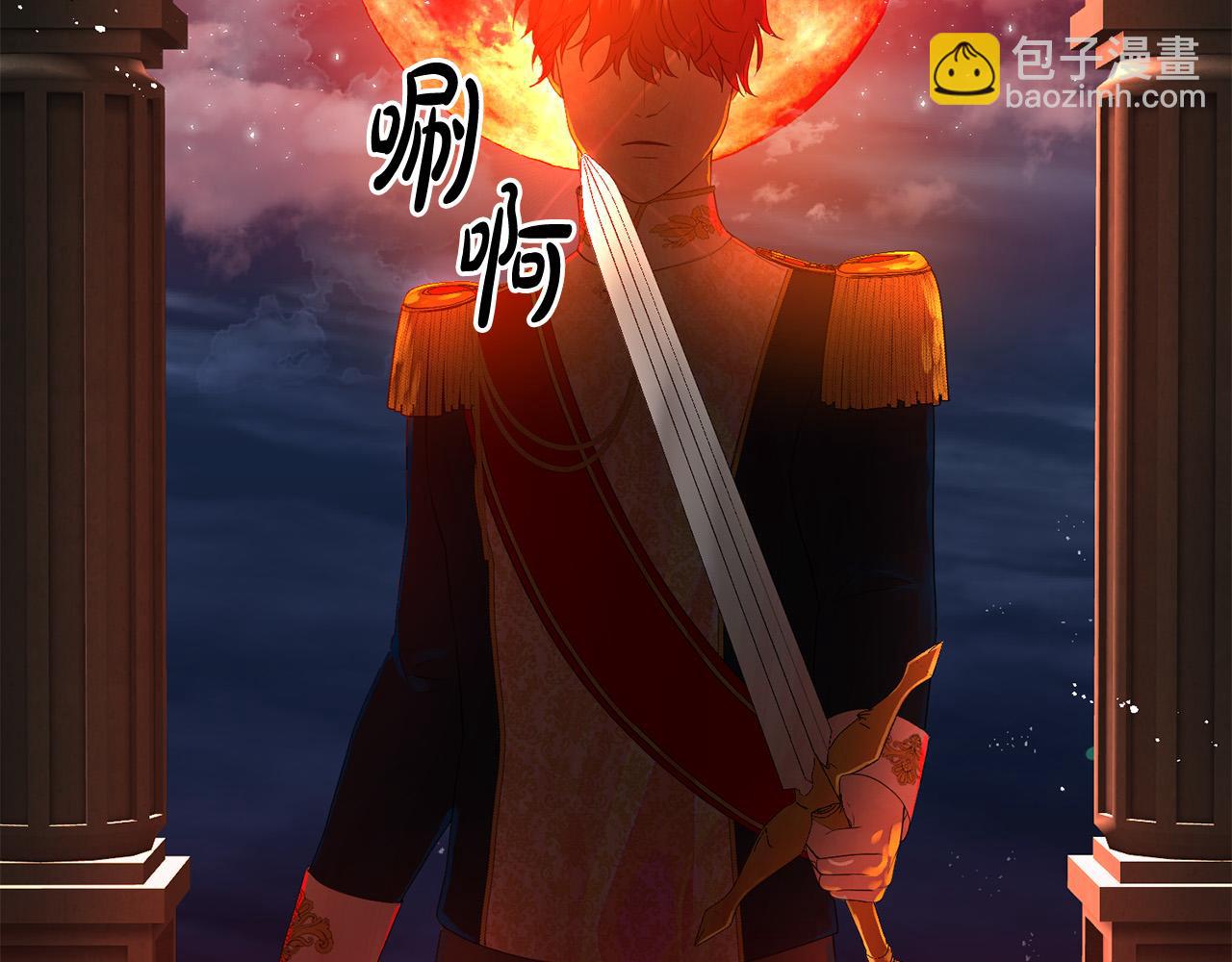 《稳住那个危险反派》第20话 我怎能不恨？ 第12页