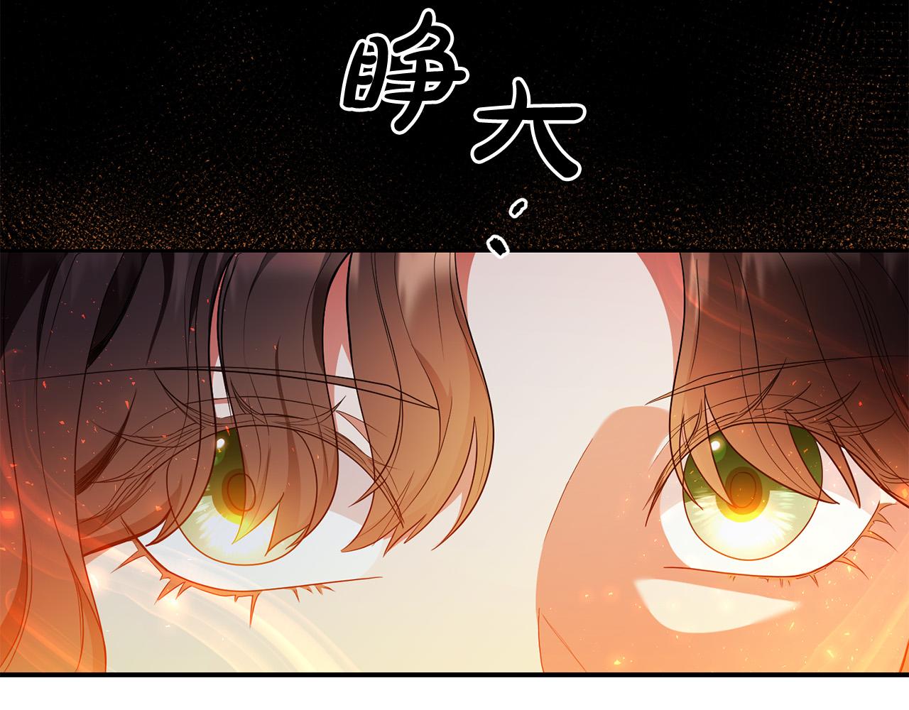 《稳住那个危险反派》第20话 我怎能不恨？ 第16页