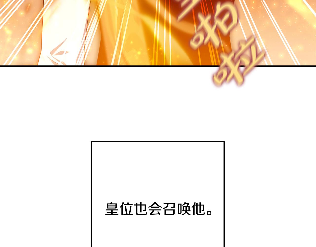 《稳住那个危险反派》第20话 我怎能不恨？ 第20页