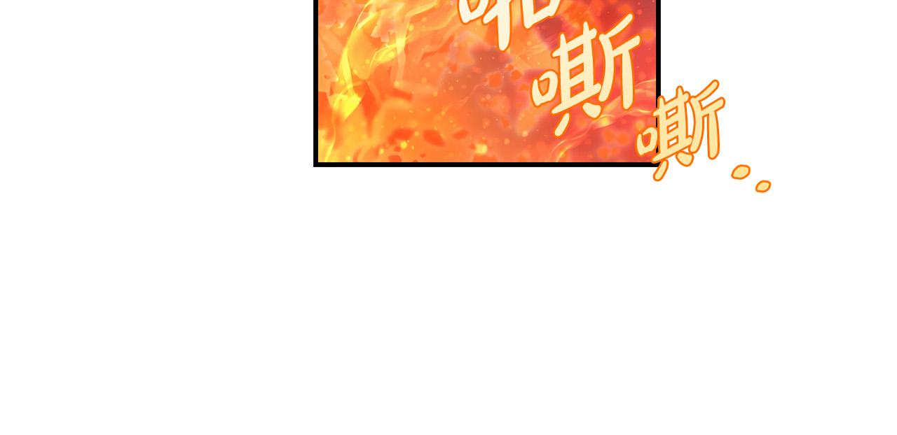 《稳住那个危险反派》第20话 我怎能不恨？ 第24页