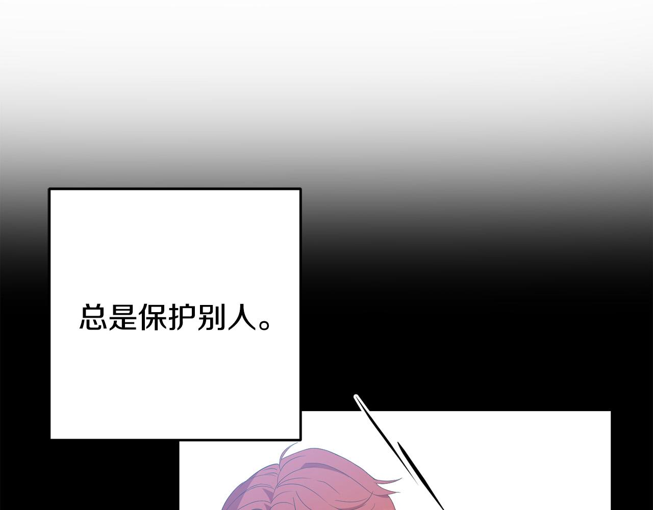 《稳住那个危险反派》第20话 我怎能不恨？ 第6页