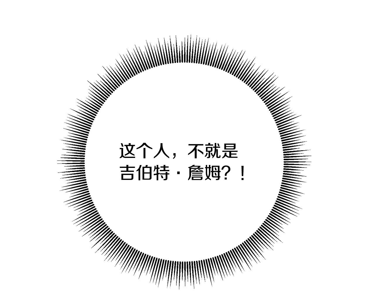 《稳住那个危险反派》第22话 染发剂 第14页