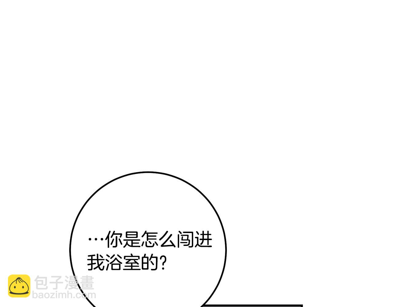 《稳住那个危险反派》第22话 染发剂 第20页