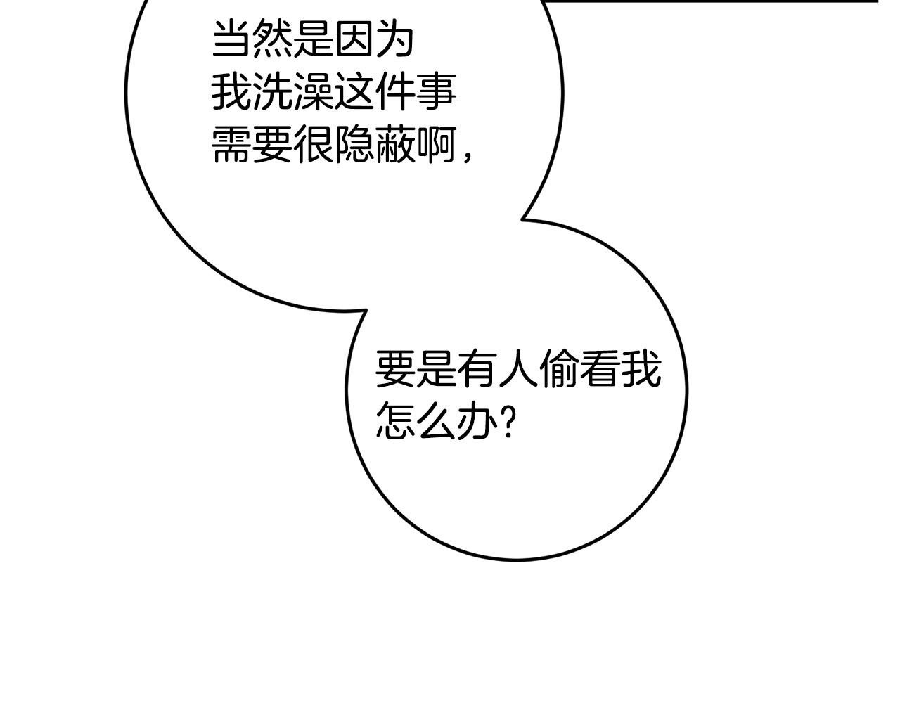 《稳住那个危险反派》第22话 染发剂 第29页