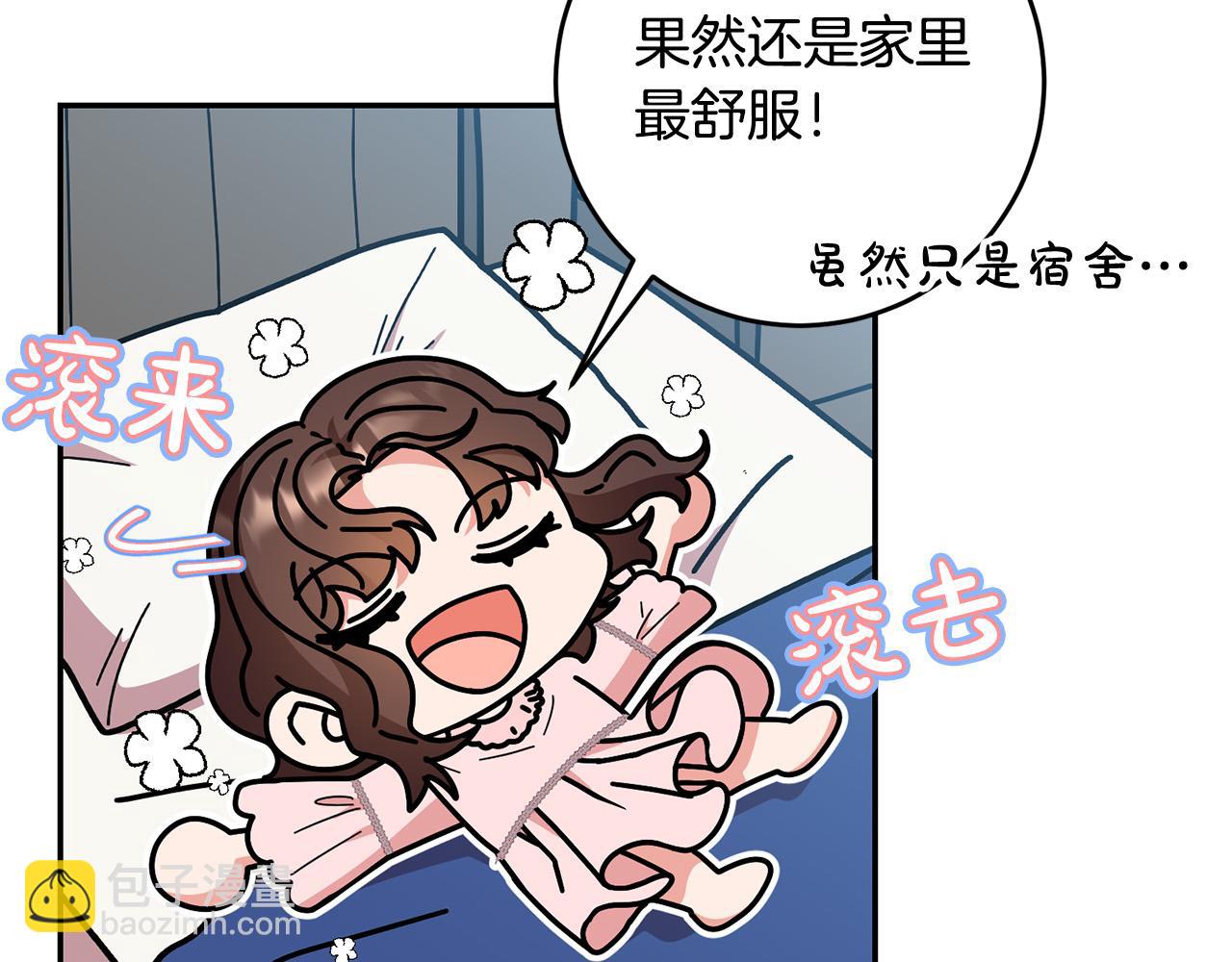 《稳住那个危险反派》第26话 这么容易就登基？ 第10页