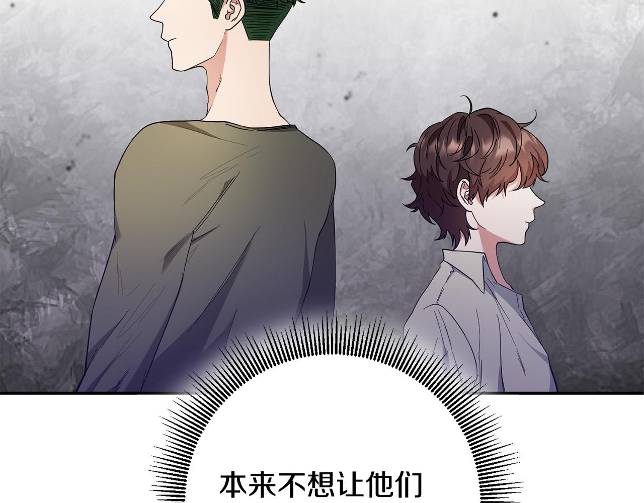 《稳住那个危险反派》第26话 这么容易就登基？ 第15页