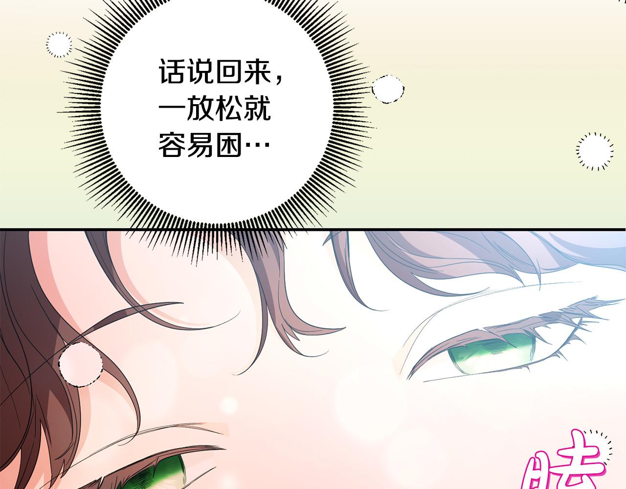 《稳住那个危险反派》第26话 这么容易就登基？ 第17页