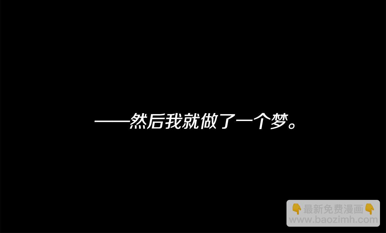 《稳住那个危险反派》第26话 这么容易就登基？ 第19页