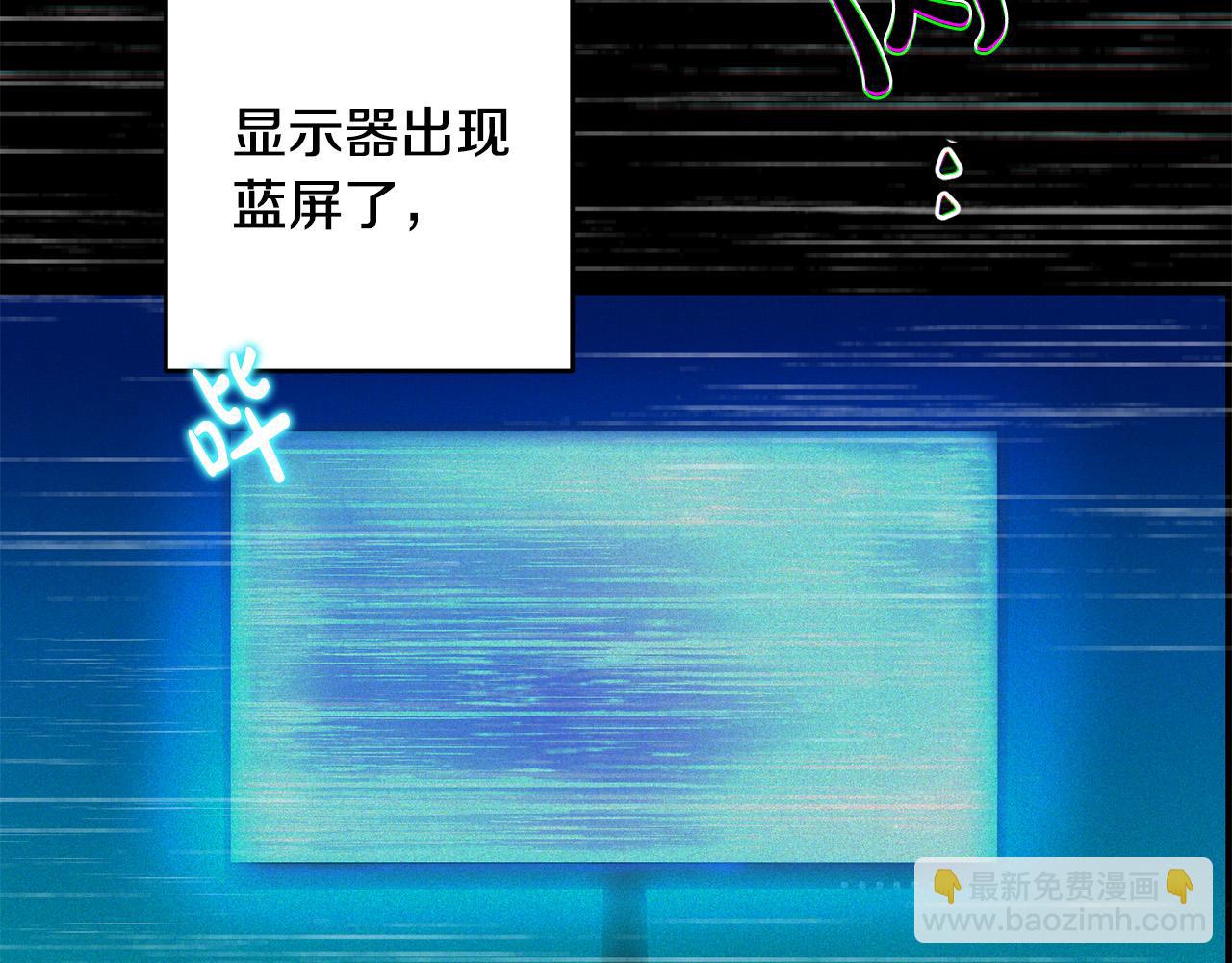 《稳住那个危险反派》第26话 这么容易就登基？ 第21页