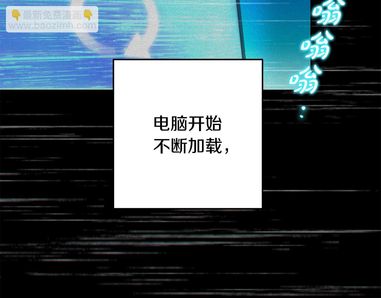 《稳住那个危险反派》第26话 这么容易就登基？ 第23页