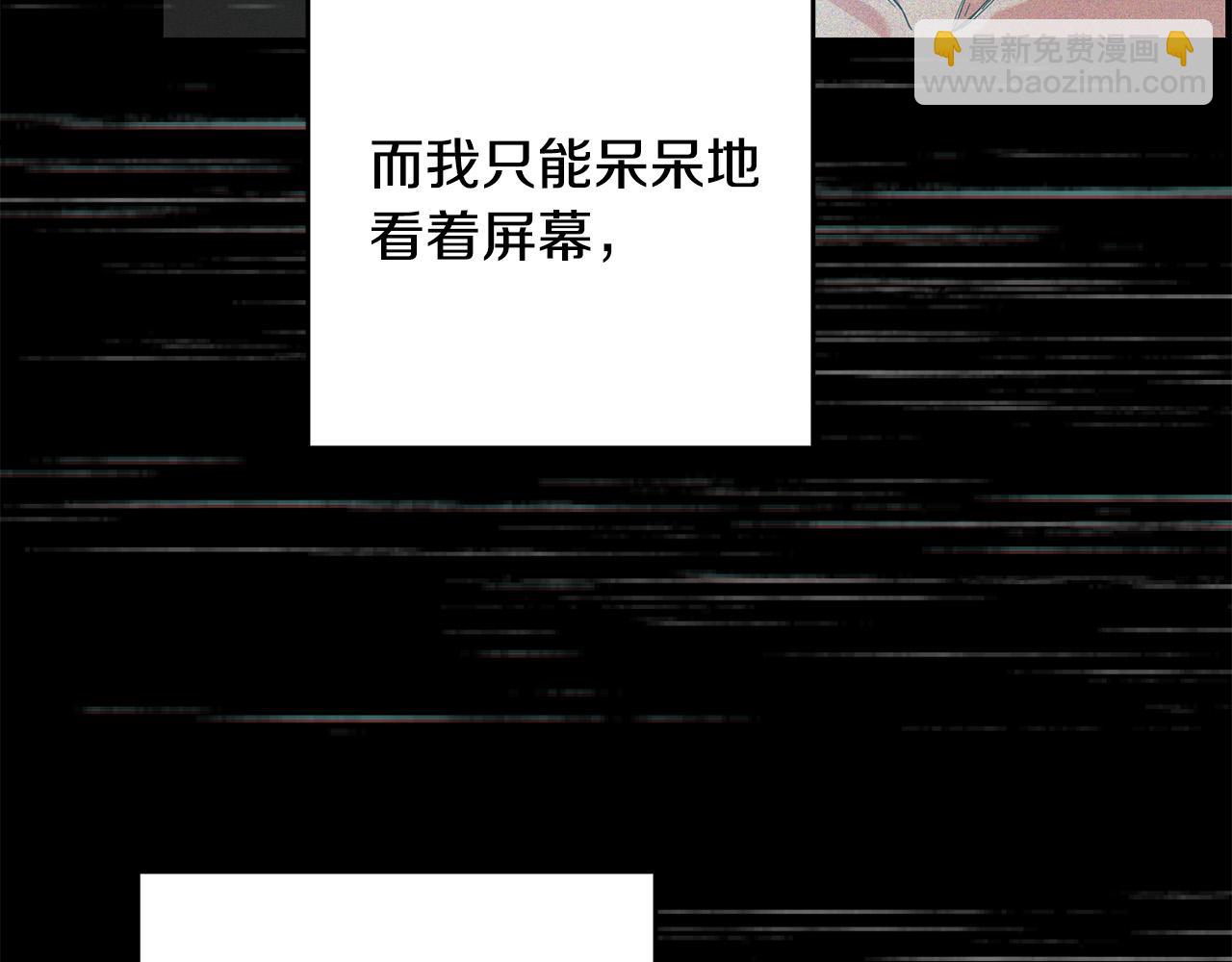 《稳住那个危险反派》第26话 这么容易就登基？ 第25页
