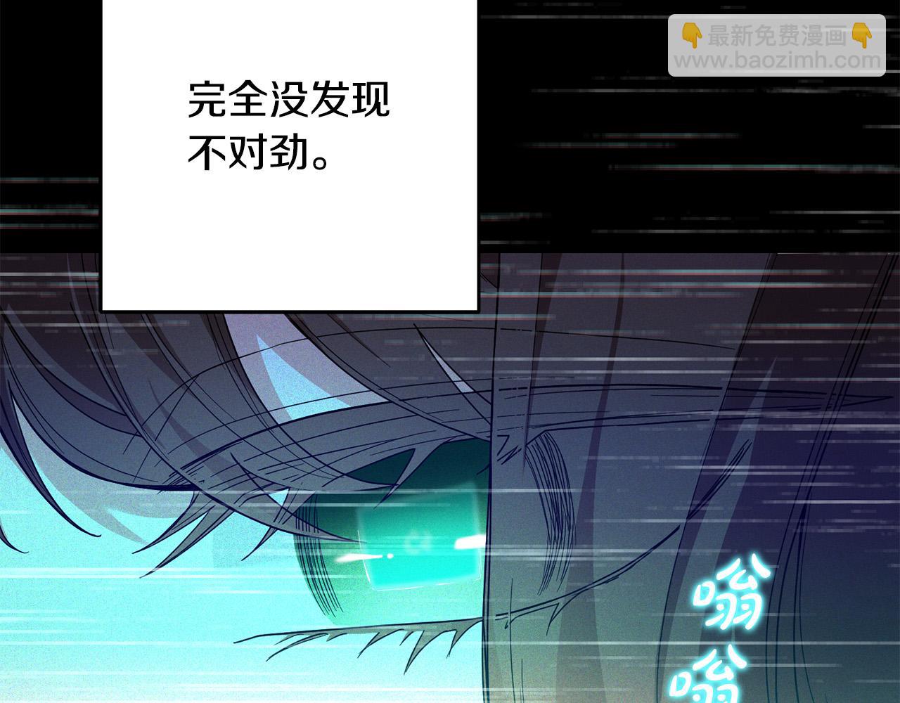 《稳住那个危险反派》第26话 这么容易就登基？ 第26页