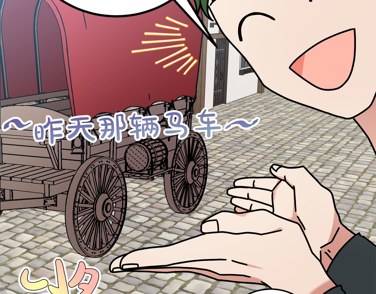 《稳住那个危险反派》第26话 这么容易就登基？ 第2页