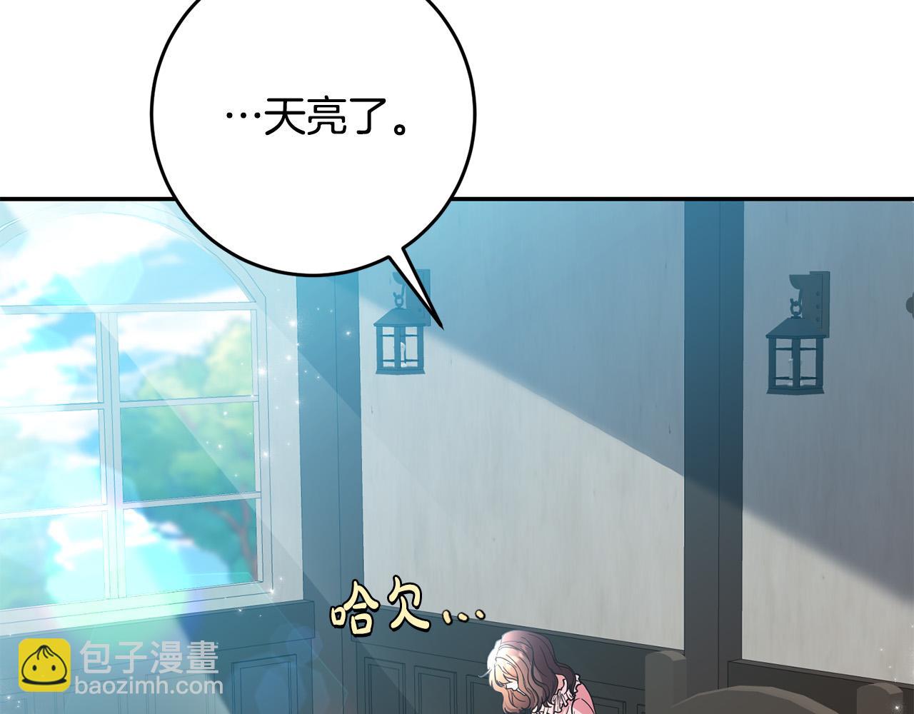 《稳住那个危险反派》第26话 这么容易就登基？ 第38页