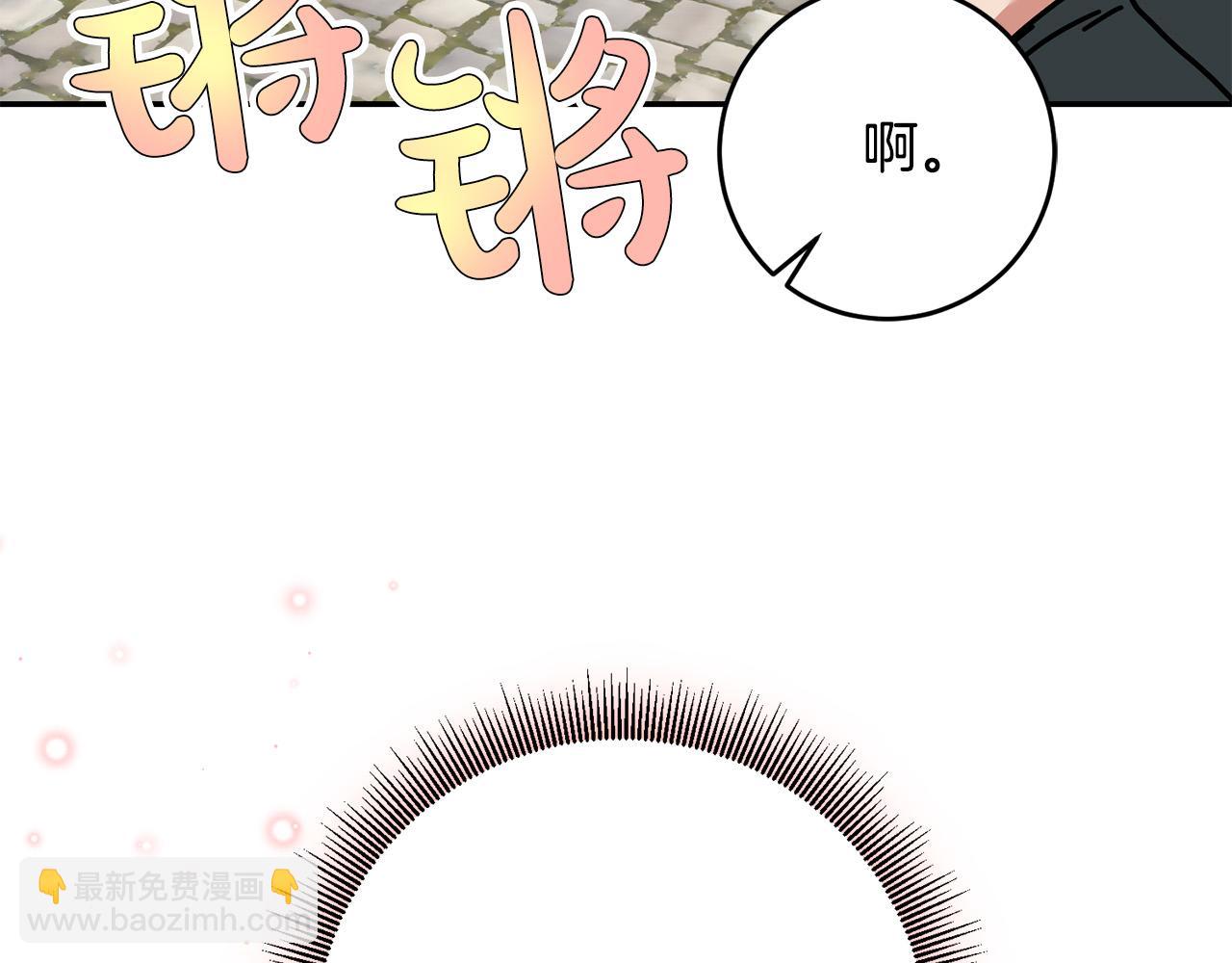 《稳住那个危险反派》第26话 这么容易就登基？ 第3页