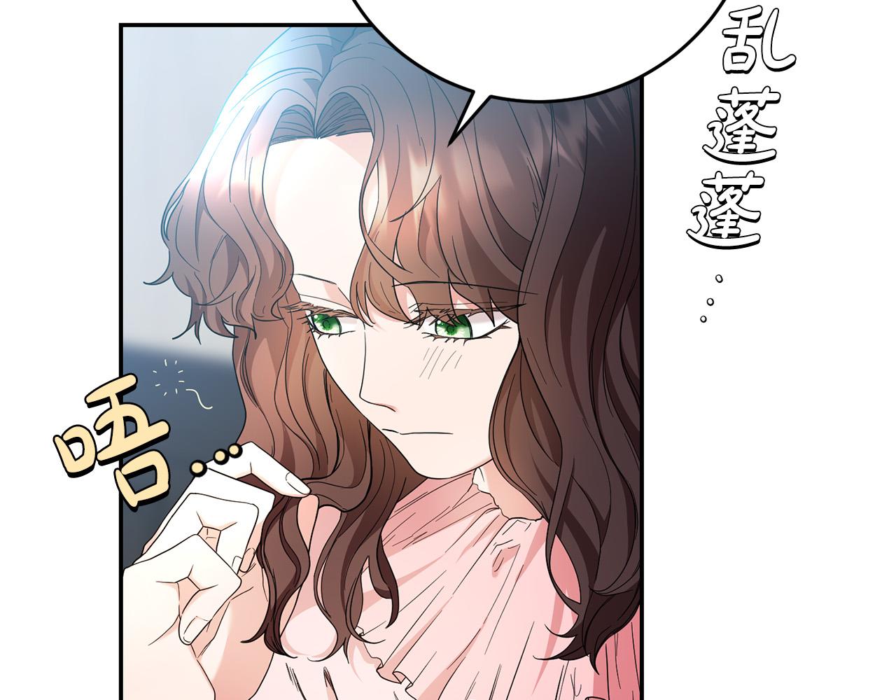 《稳住那个危险反派》第26话 这么容易就登基？ 第40页
