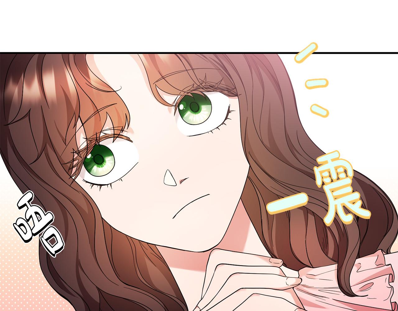 《稳住那个危险反派》第26话 这么容易就登基？ 第46页